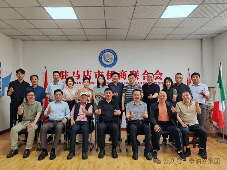 河南省僑商聯(lián)合會一行走進(jìn)泰油谷集團(tuán)