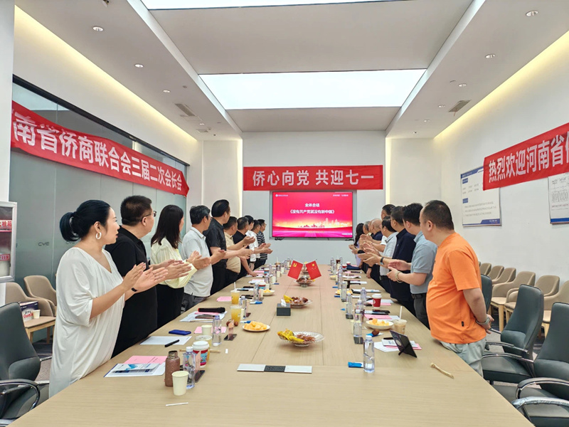 “僑心向黨·共迎七一”，鄭定輝出席河南省僑商聯(lián)合會(huì)三屆二次會(huì)長(zhǎng)會(huì)議暨黨日活動(dòng)